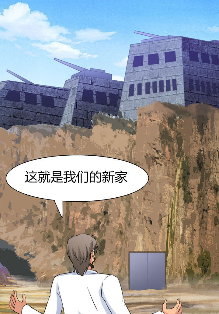 星灵者号星灵母舰漫画,第66章：新异种3图