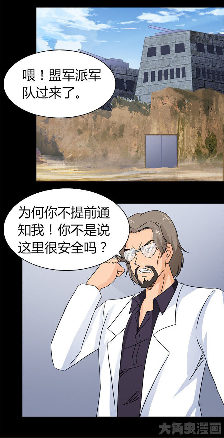净化板是什么漫画,第82章：新旅程5图