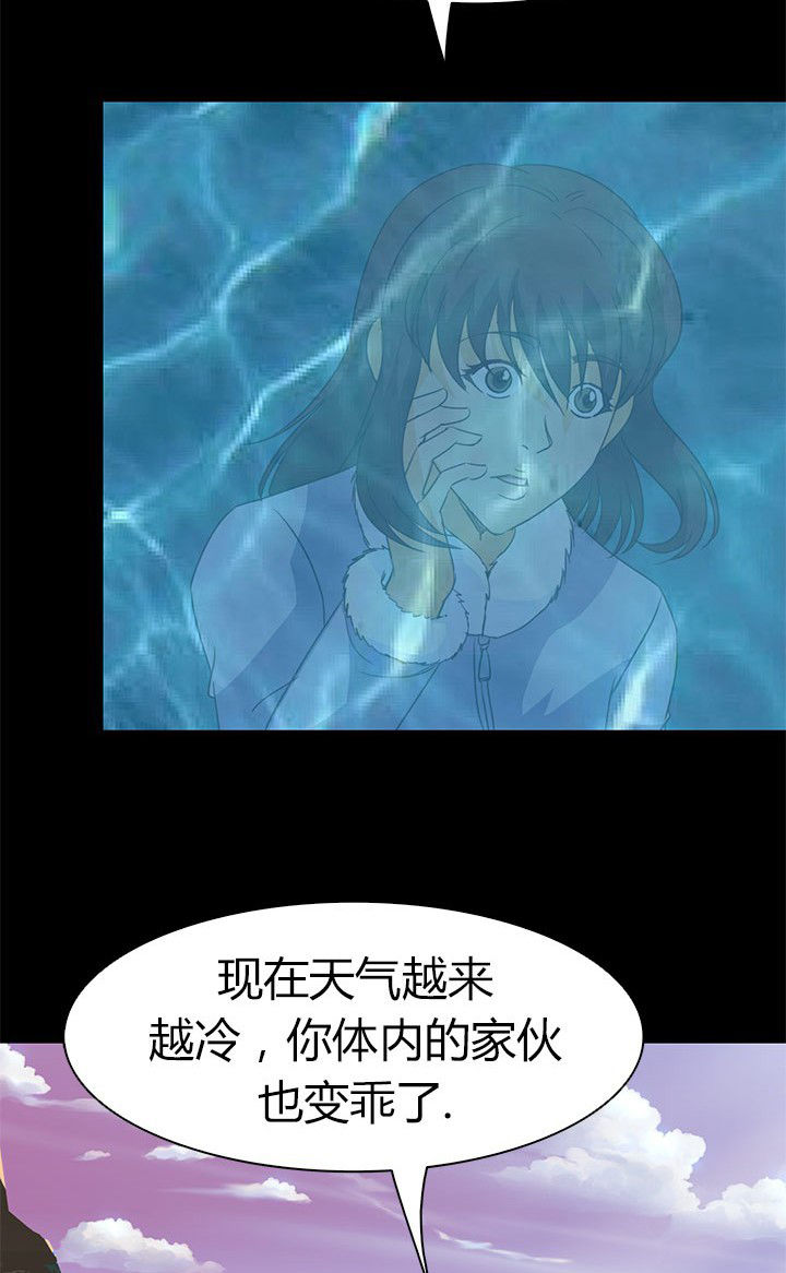 净化者帕西亚漫画,第67章：狭路相逢2图
