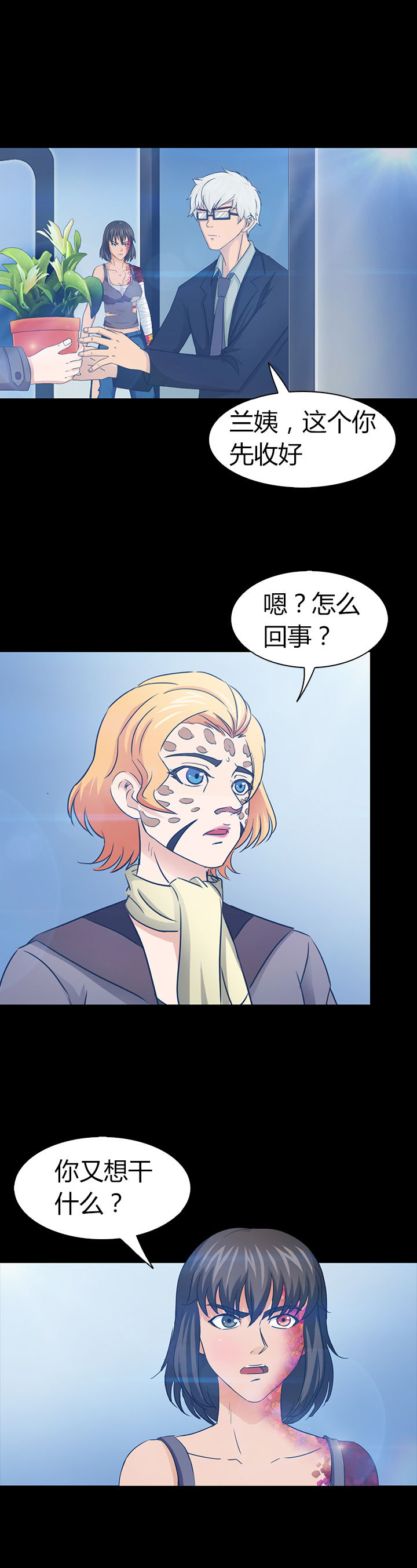 净化者怎么玩星际战甲漫画,第45章：1图