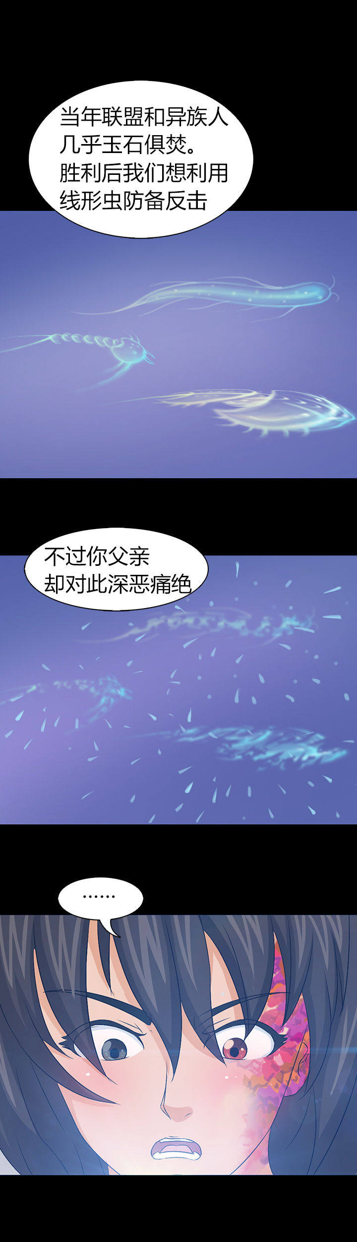 净化者职业的技能加点推荐漫画,第35章：5图