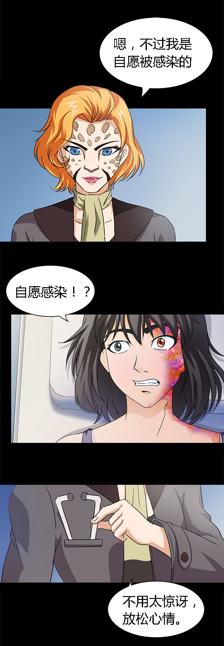 净化者丧尸漫画,第42章：1图