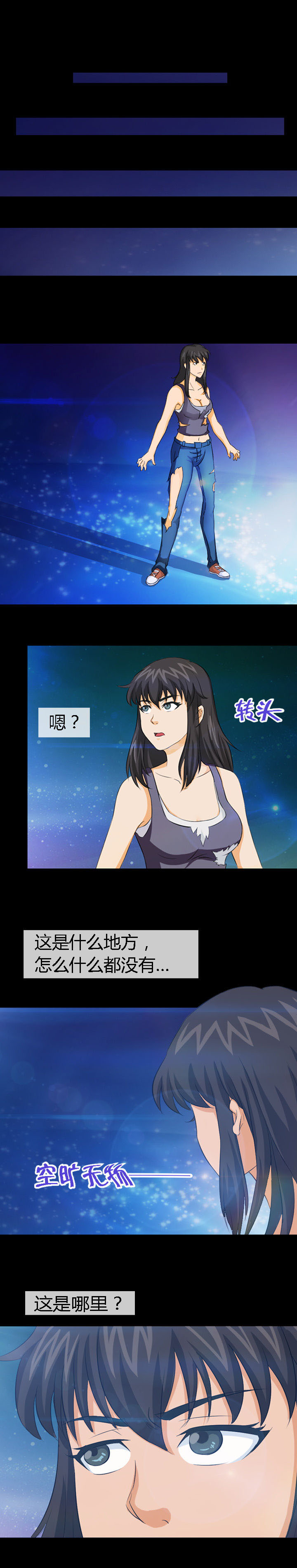 净化者传说算典藏吗漫画,第24章：5图
