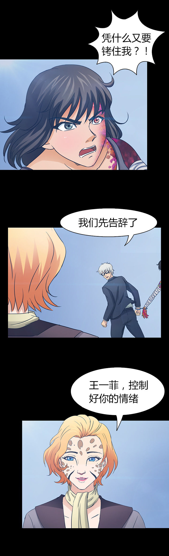 净化者怎么玩星际战甲漫画,第45章：3图