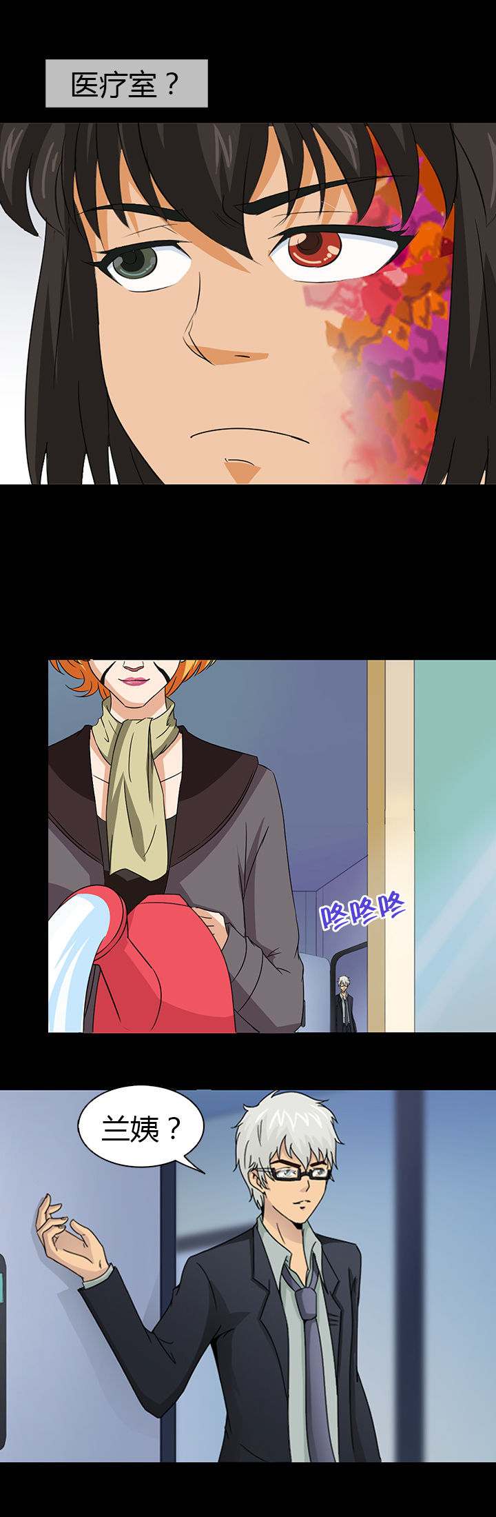 净化者 星际争霸漫画,第41章：5图