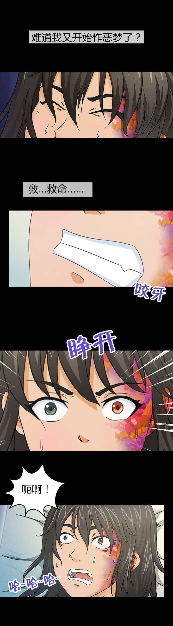 净化者英语漫画,第29章：2图