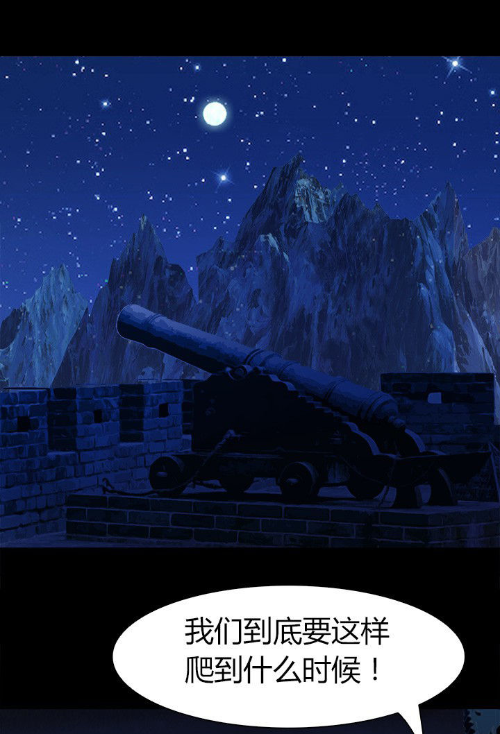 星灵者号星灵母舰漫画,第71章：血清药剂1图