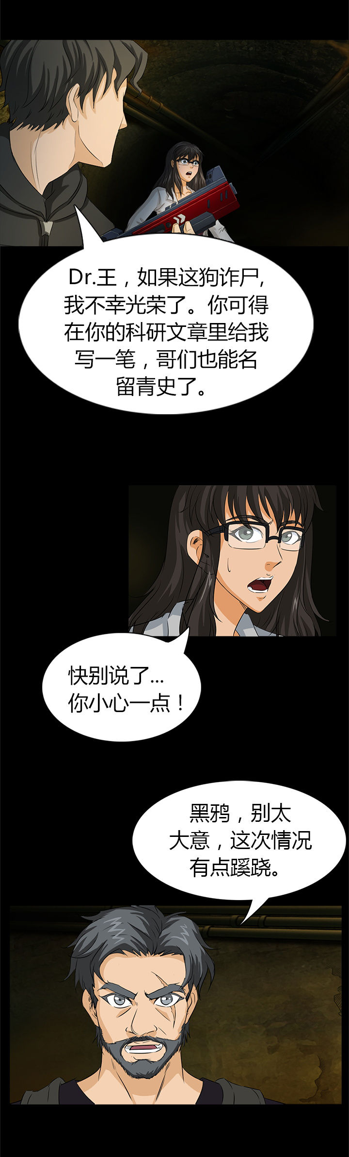 净化板是什么漫画,第4章：3图