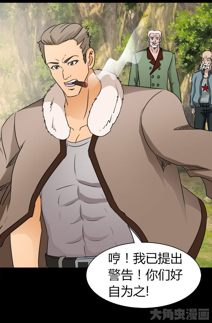 净化者 星际争霸漫画,第79章：突袭5图