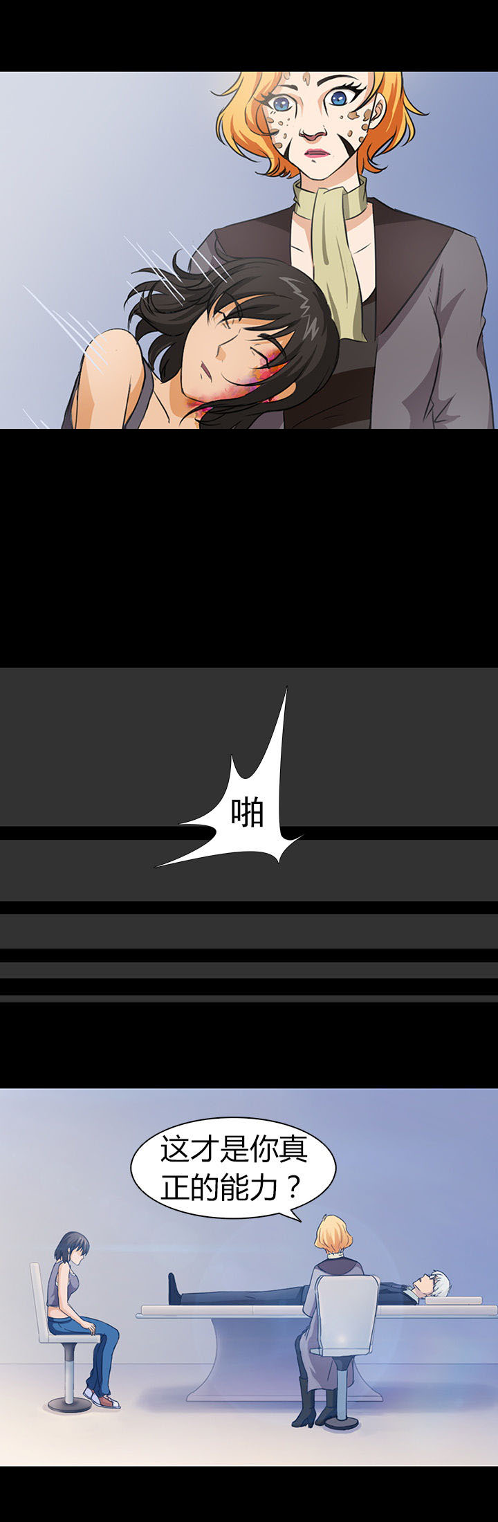净化者 星际争霸漫画,第47章：4图