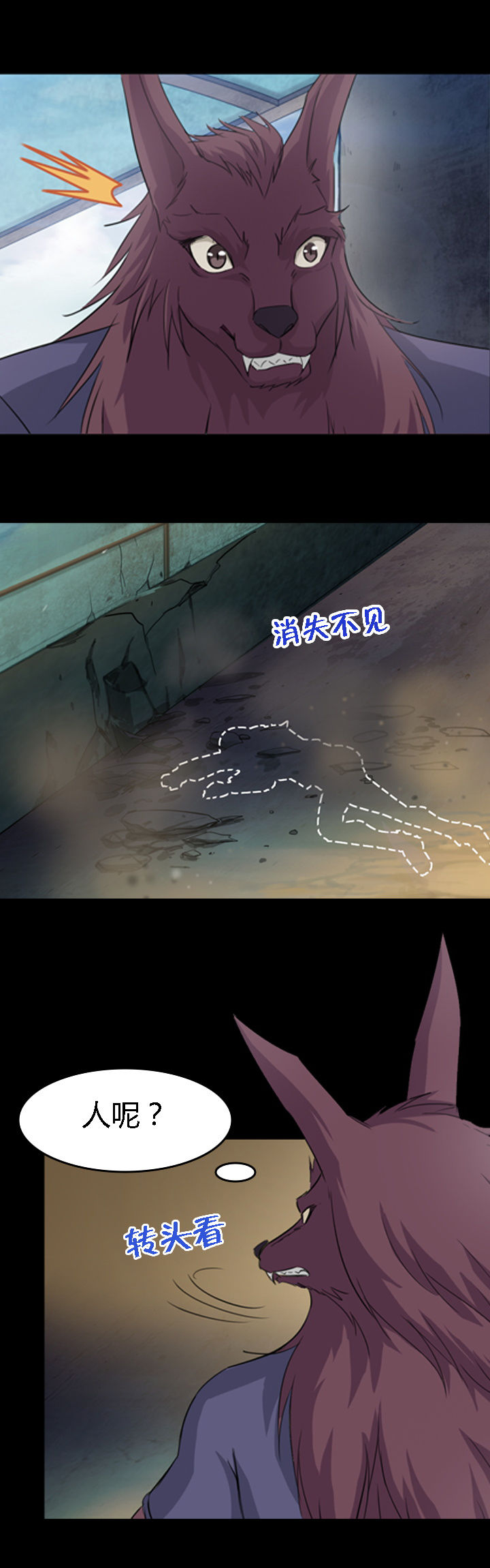 净化者传说皮肤怎么获得漫画,第23章：1图