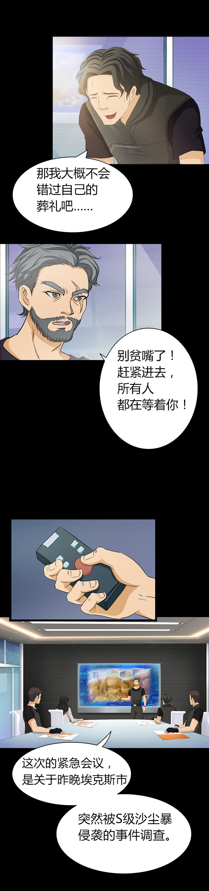 净化者传说算典藏吗漫画,第1章：5图