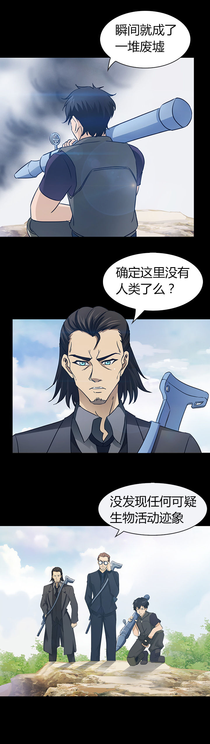净化政治生态会议漫画,第48章：3图