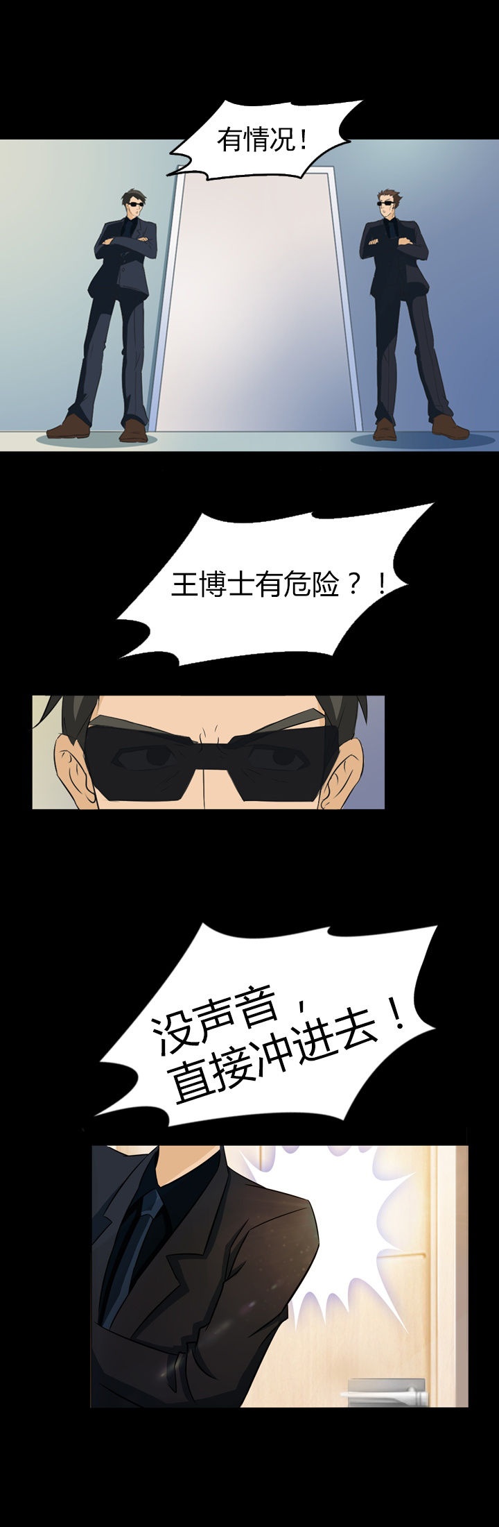净水器滤芯更换漫画,第8章：1图