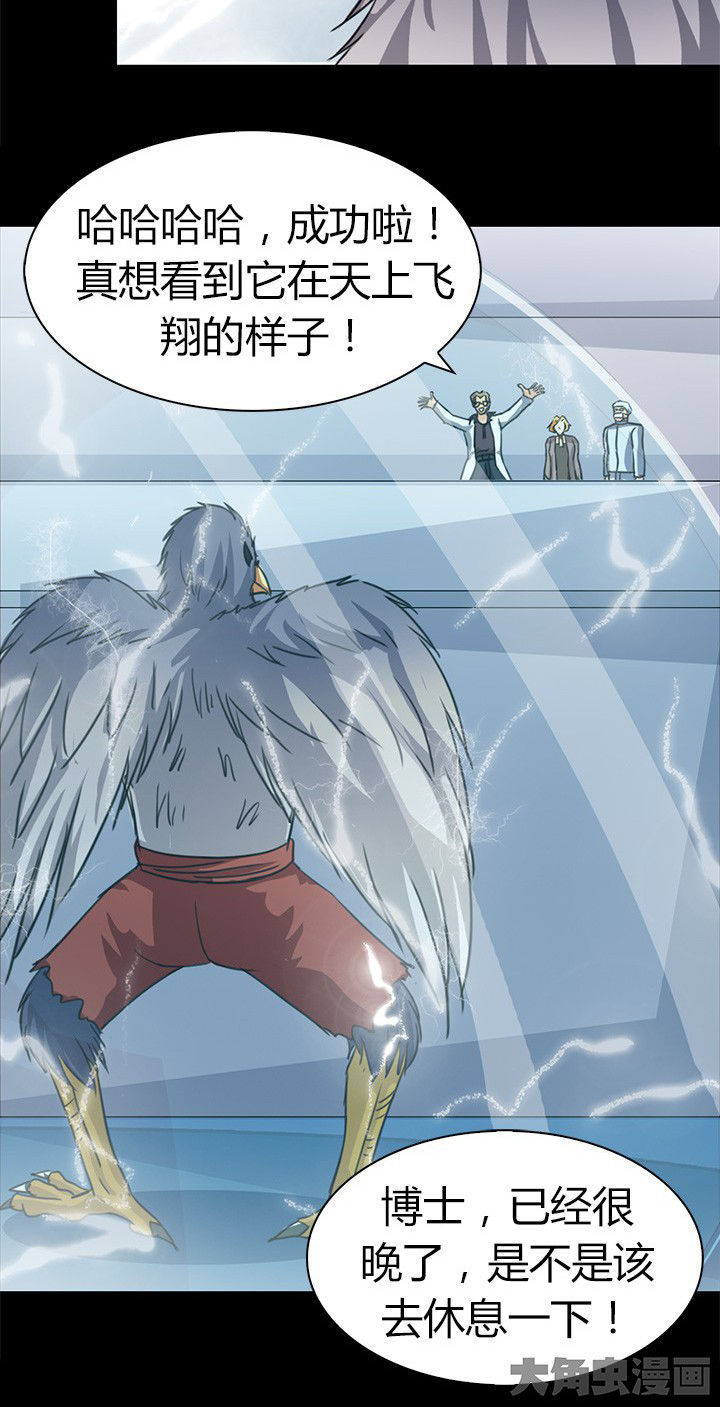 净化板是什么漫画,第68章：不是罪犯2图