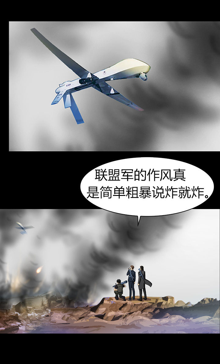净化政治生态会议漫画,第48章：2图