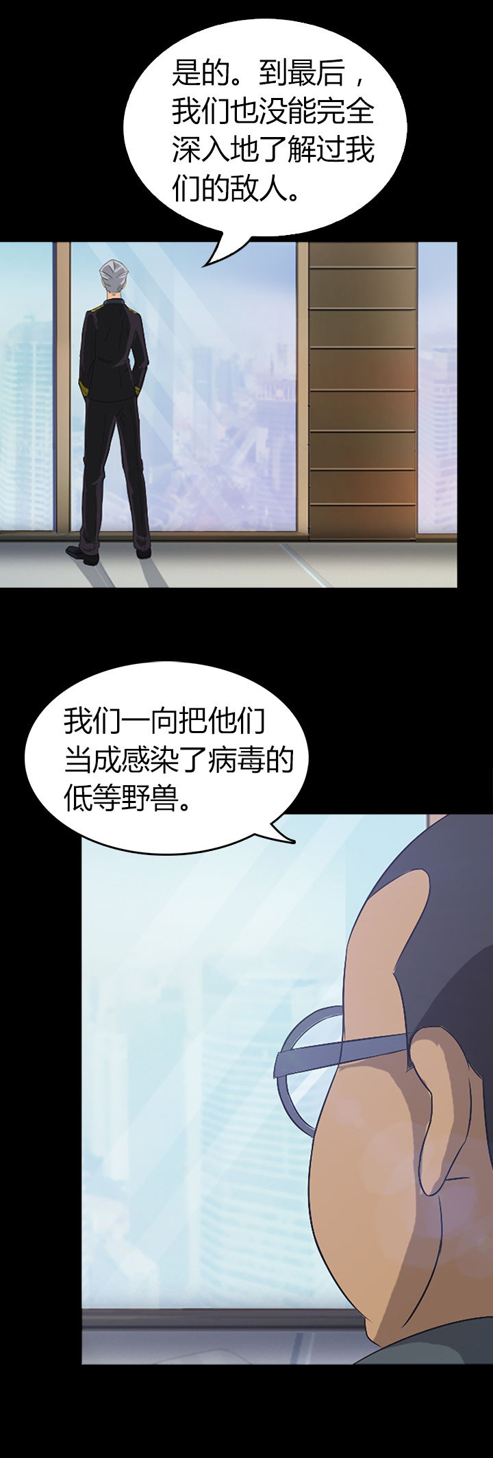 净化者 星际争霸漫画,第33章：3图