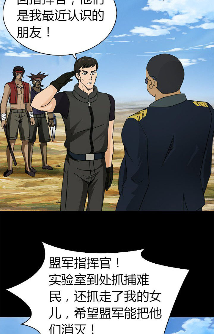 净化板是什么漫画,第82章：新旅程2图