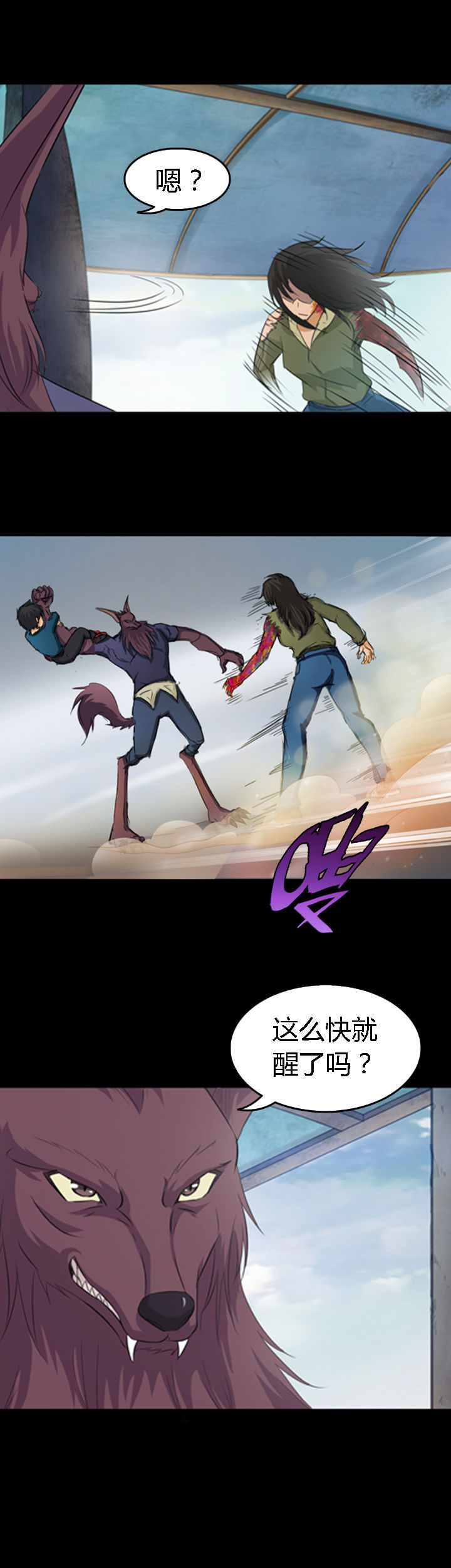 净化者传说皮肤怎么获得漫画,第23章：2图