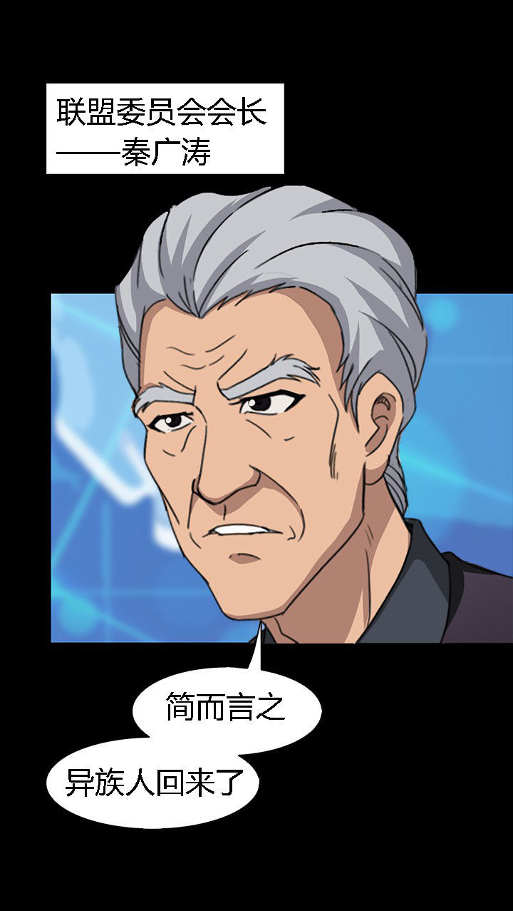 净化者的头像漫画,第55章：3图