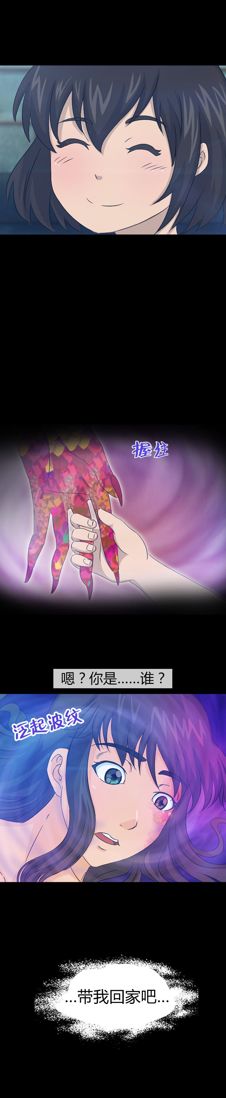 净化者传说算典藏吗漫画,第24章：4图