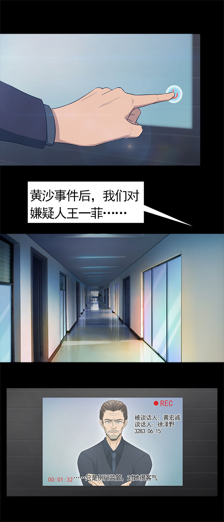 幻兽爱合成净化者有用吗漫画,第32章：2图