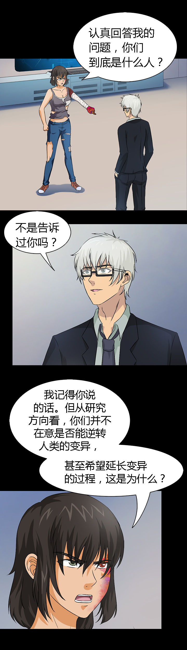 净化者 星际争霸漫画,第41章：1图