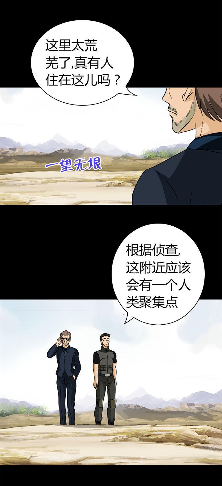 净化者丧尸漫画,第43章：1图