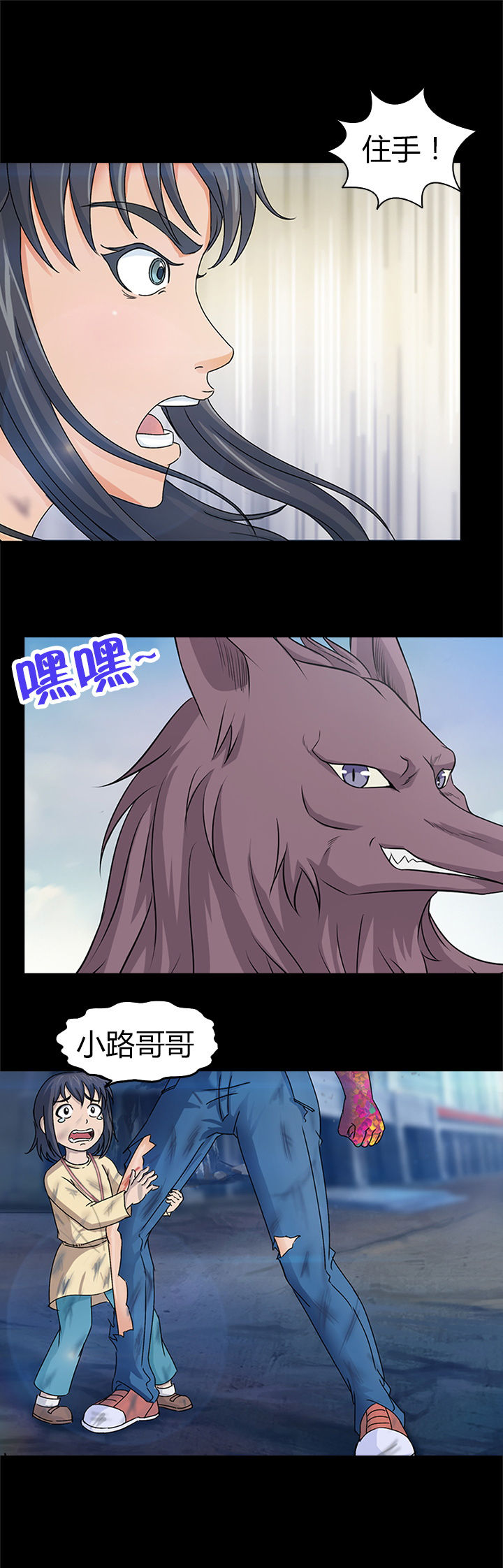 净化者帕西亚碧蓝航线漫画,第26章：1图