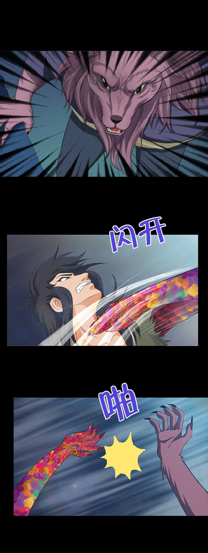 净化者丧尸漫画,第20章：3图