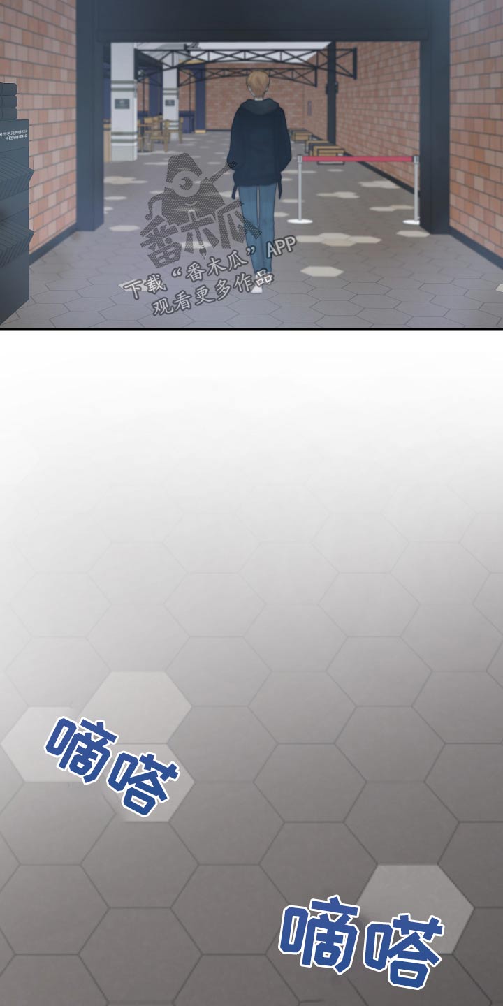 单向的爱情是爱情吗漫画,第37章：别提了3图