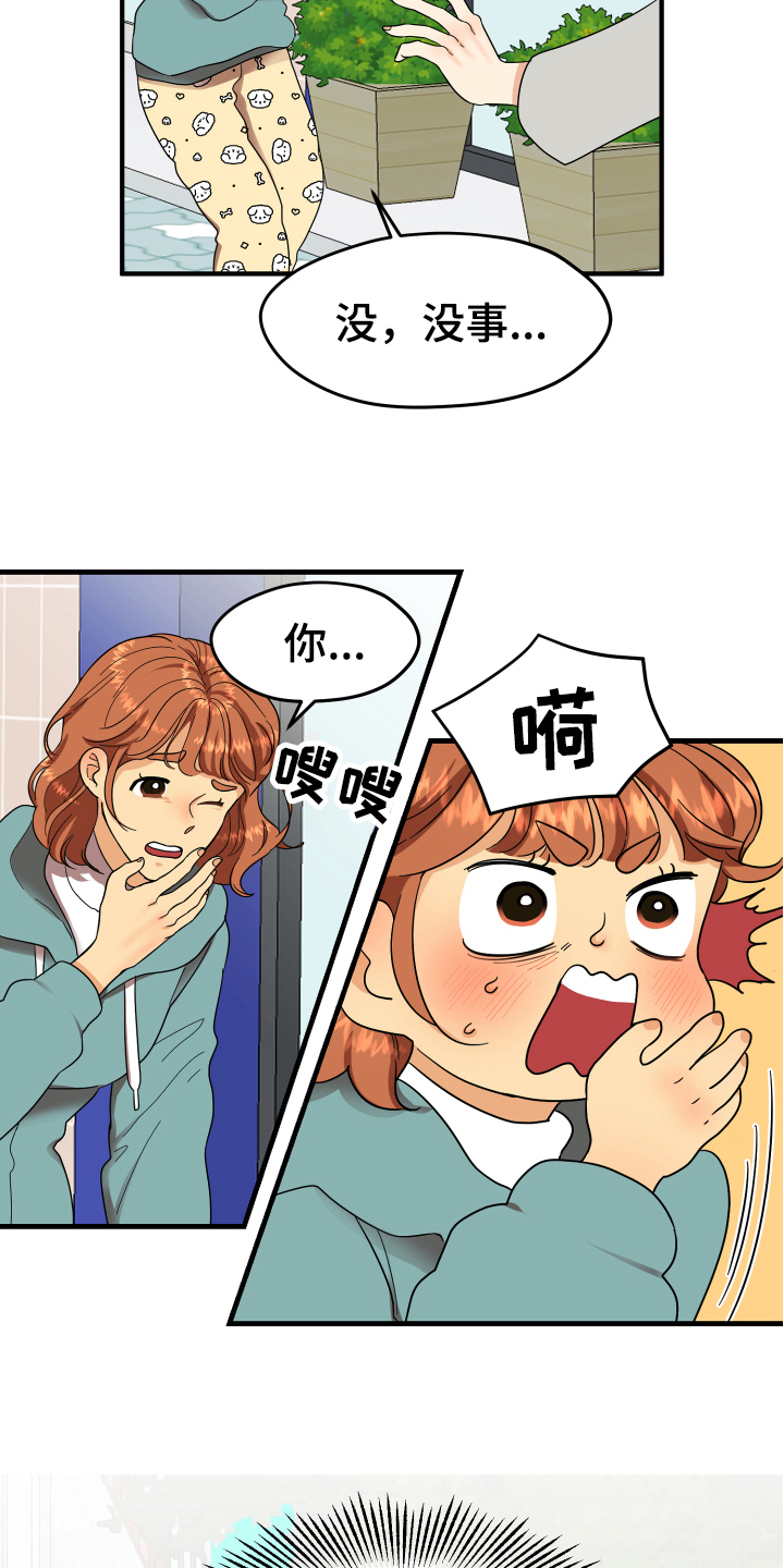 单向的付出还能坚持多久文案漫画,第2章：发型3图