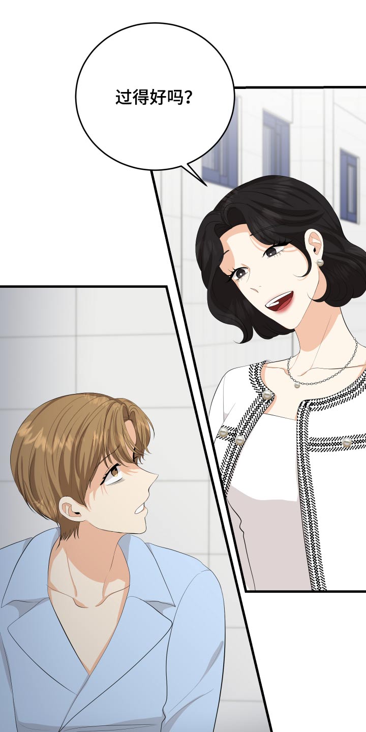 单向的爱阿杜漫画,第57章：失落1图