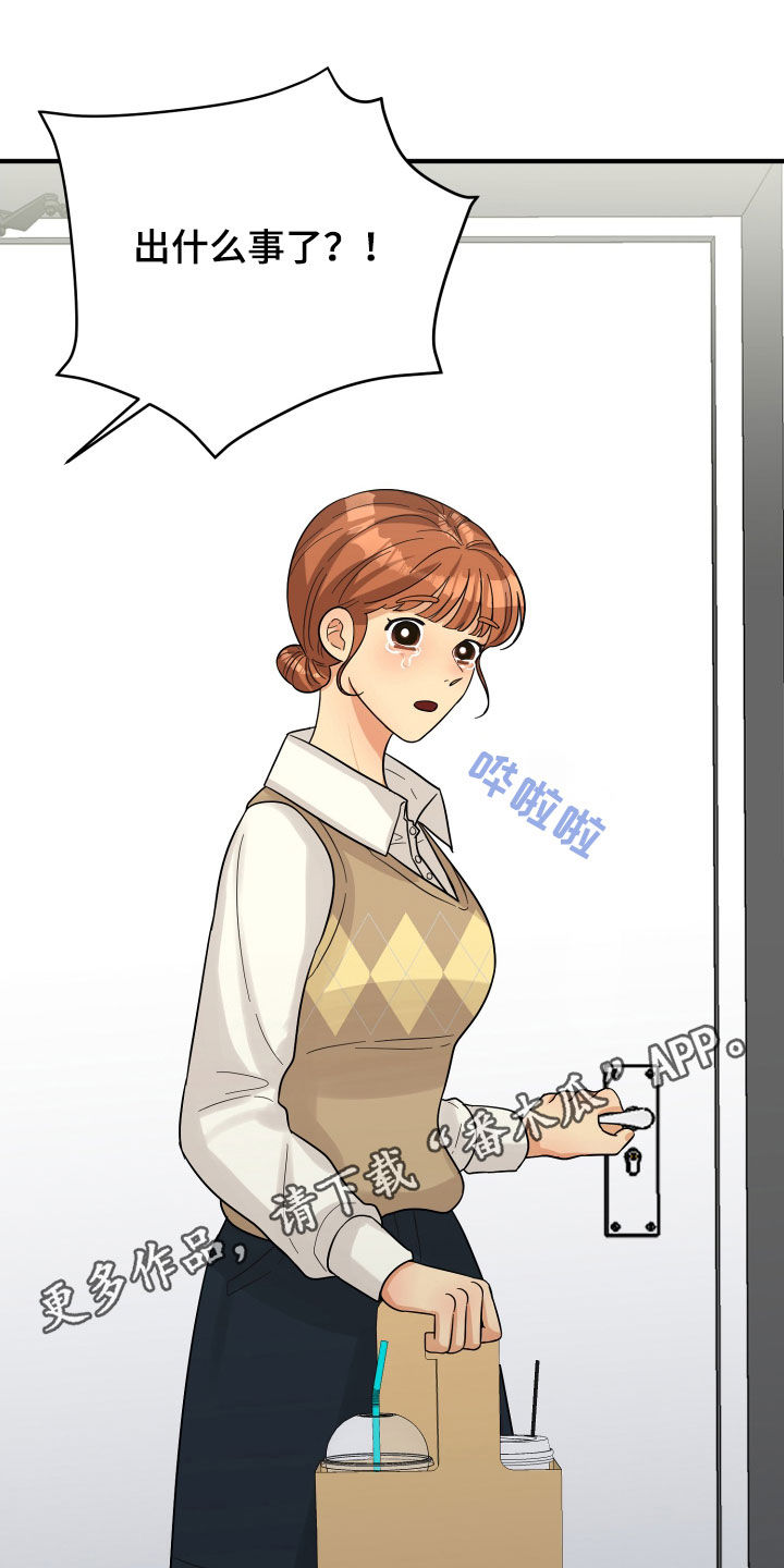 单向的新风系统有用吗漫画,第22章：请求1图