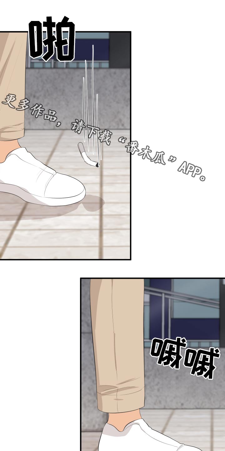 单向的爱音乐漫画,第59章：回想1图