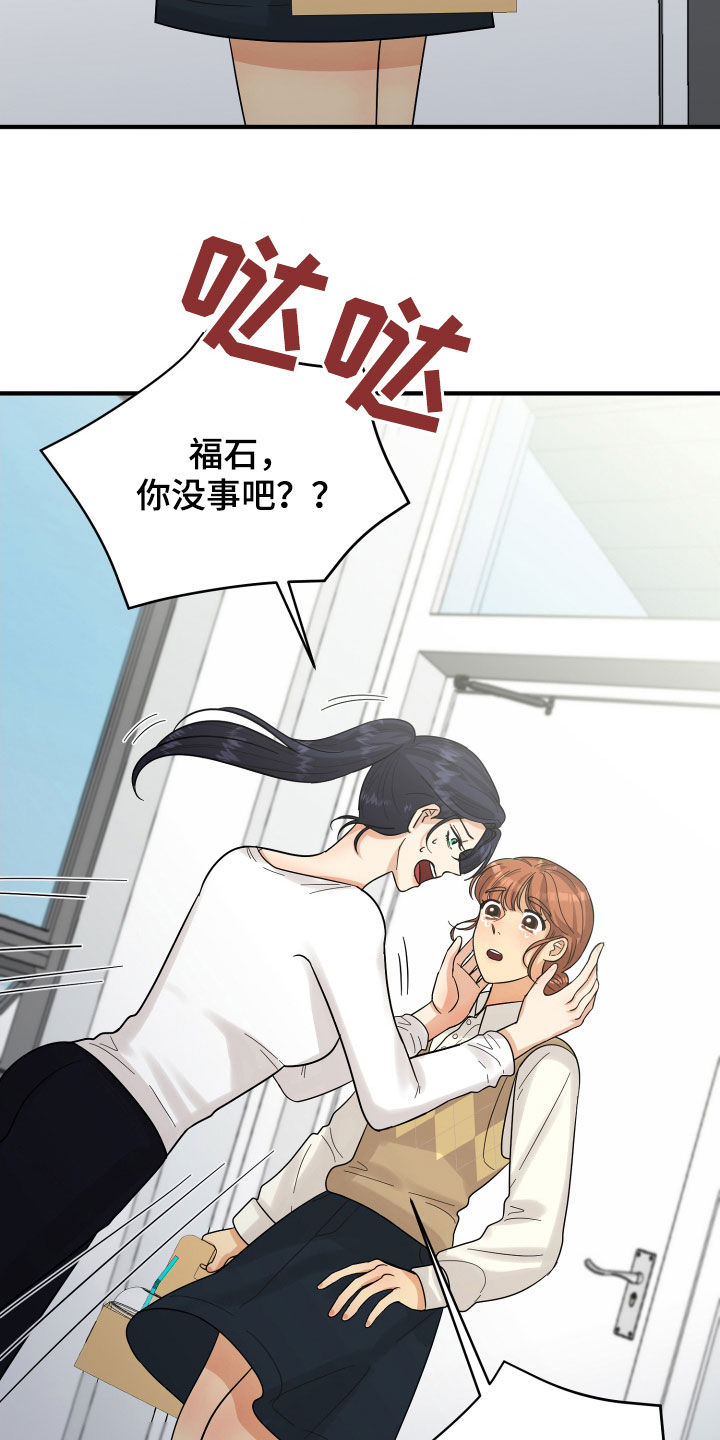 单向的新风系统有用吗漫画,第22章：请求2图