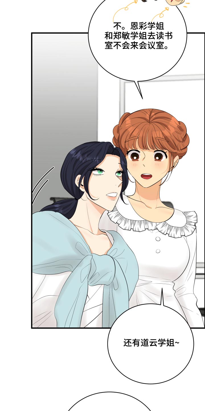 单向可控硅漫画,第47章：腼腆2图