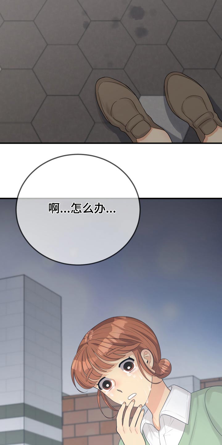 单向的爱情是爱情吗漫画,第37章：别提了4图