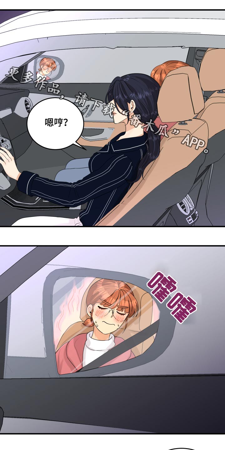 单向的爱小说漫画,第33章：为什么1图