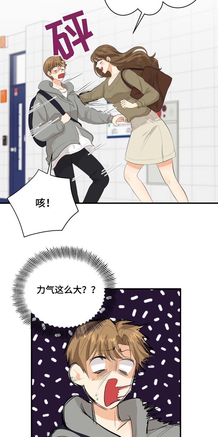 单向板双向板的区别漫画,第48章：学分5图