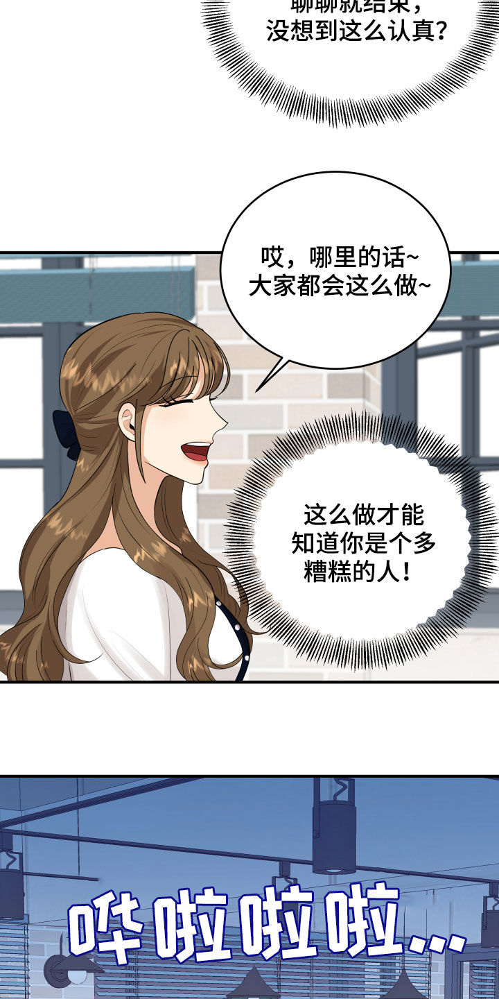 单向的爱傣族歌漫画,第32章：听到了3图