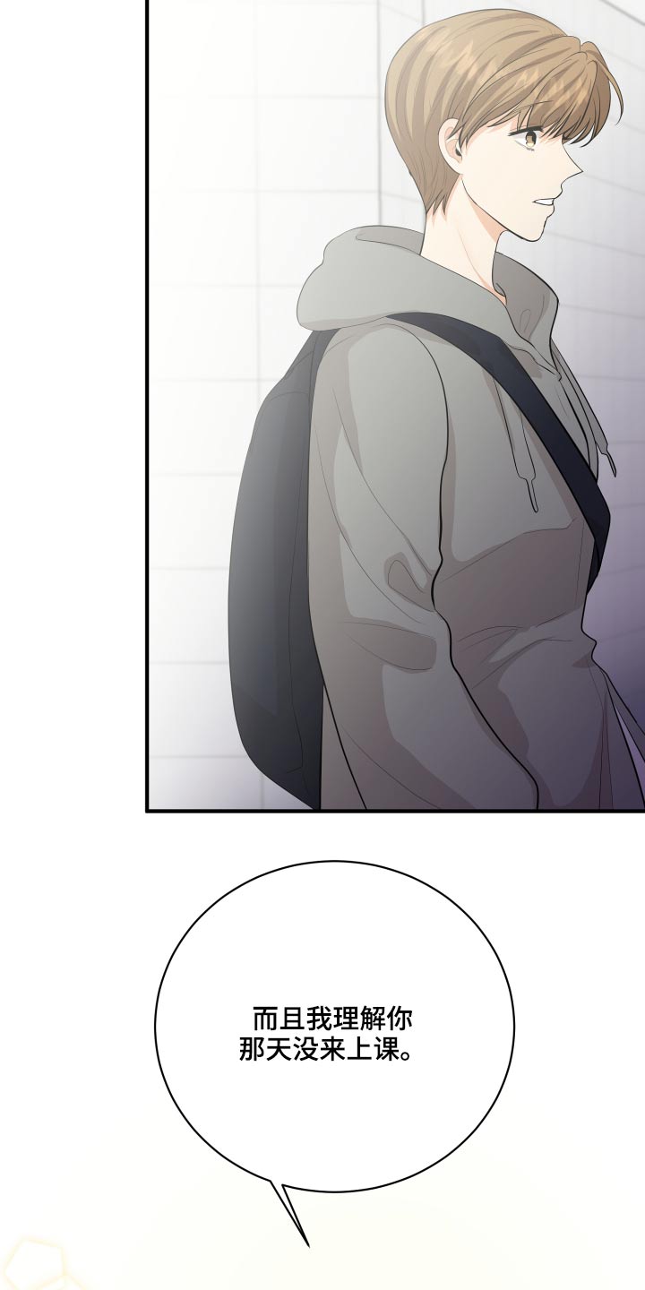 单向板双向板的区别漫画,第48章：学分3图
