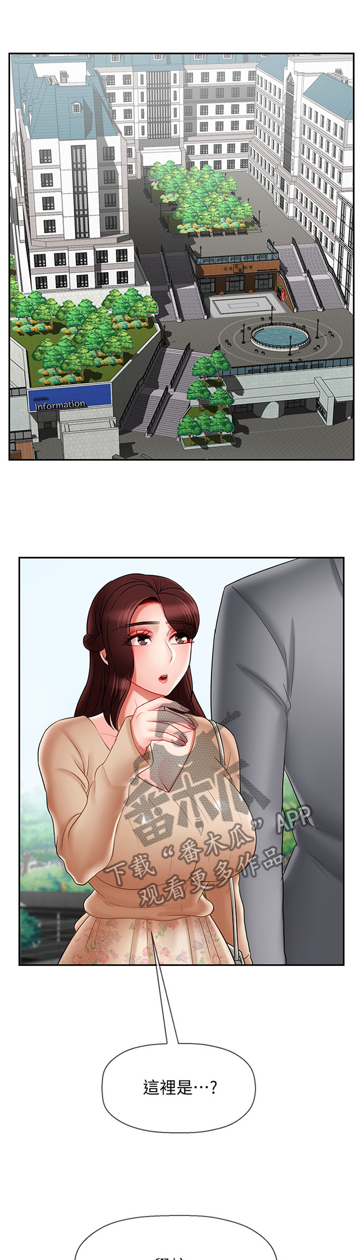 堕落wanou漫画,第53章：思绪3图