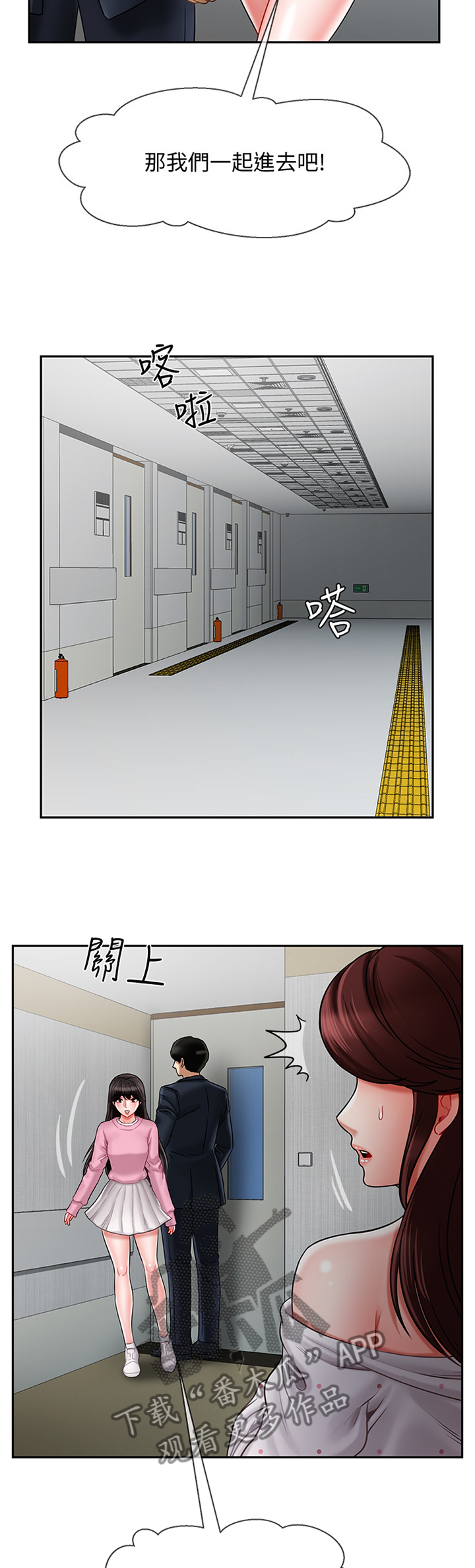 堕落之堡漫画,第32章：谢谢你来看我2图