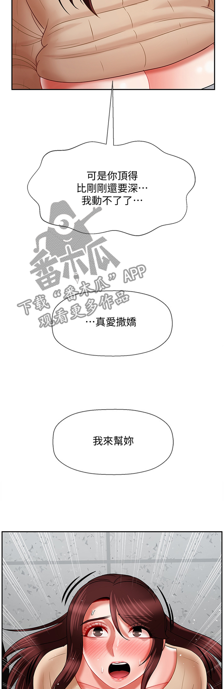 堕落文人的报复漫画,第57章：无法思考3图