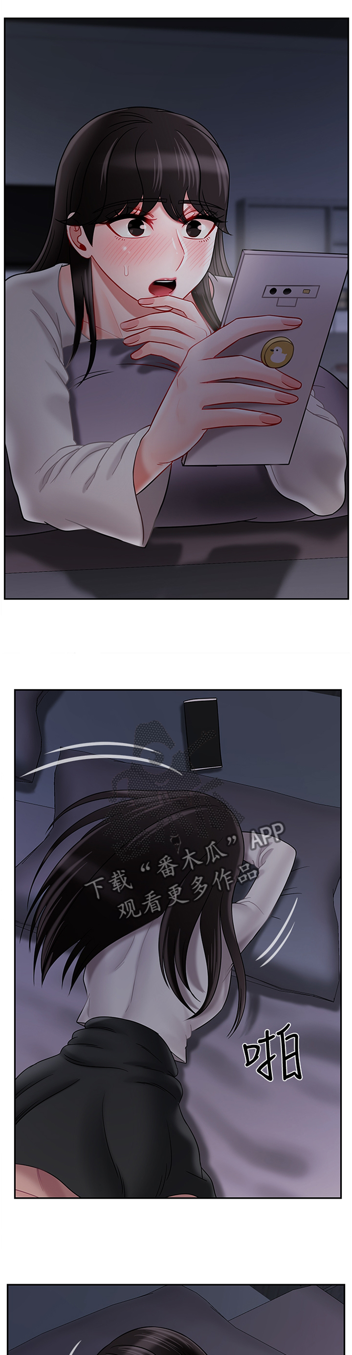 堕落后报复前夫漫画,第69章：一无所知1图