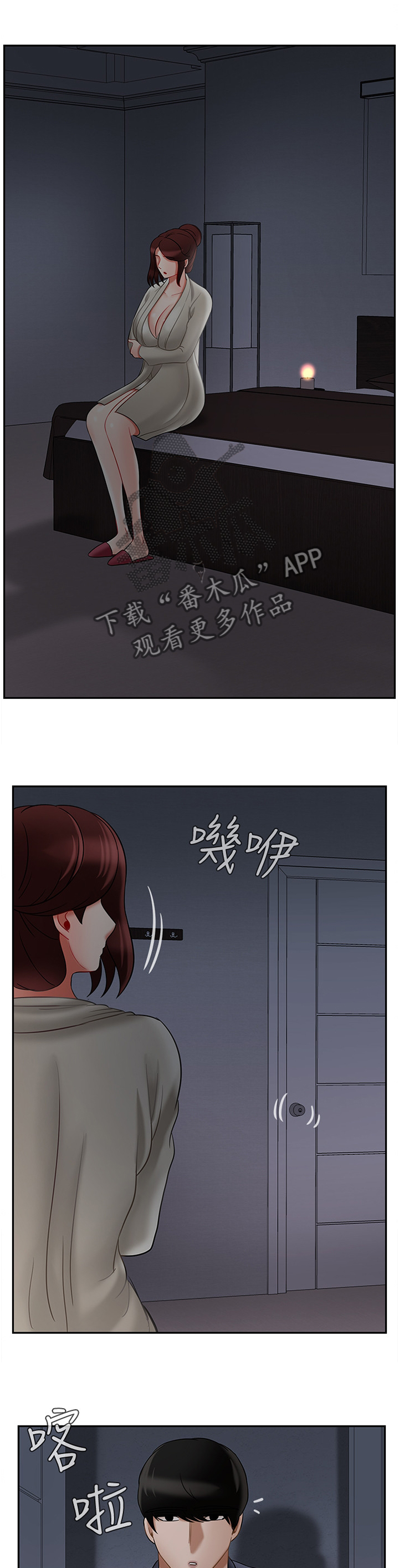 堕落解析漫画,第73章：我很累5图