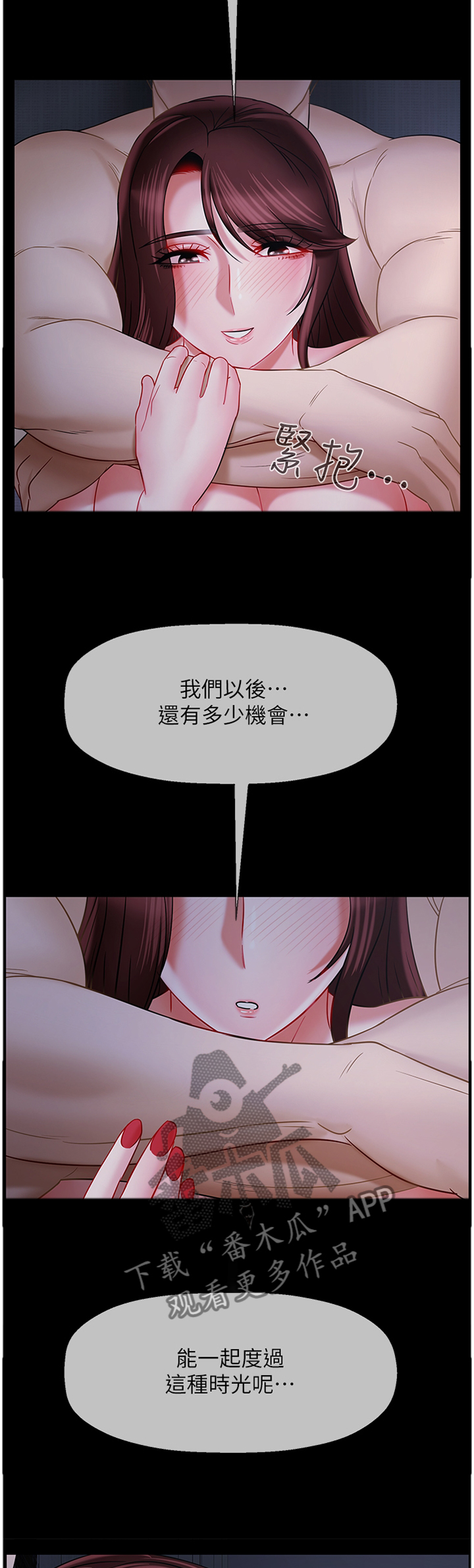 堕落bbc币漫画,第33章：住家家教5图