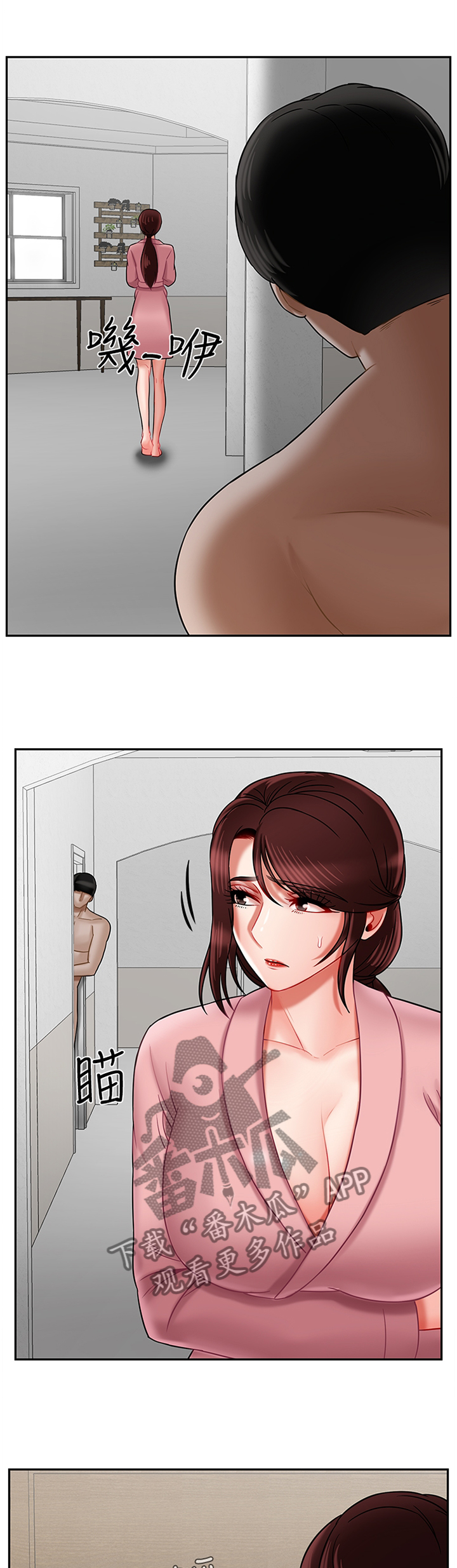 堕落之堡漫画,第41章：惊恐5图