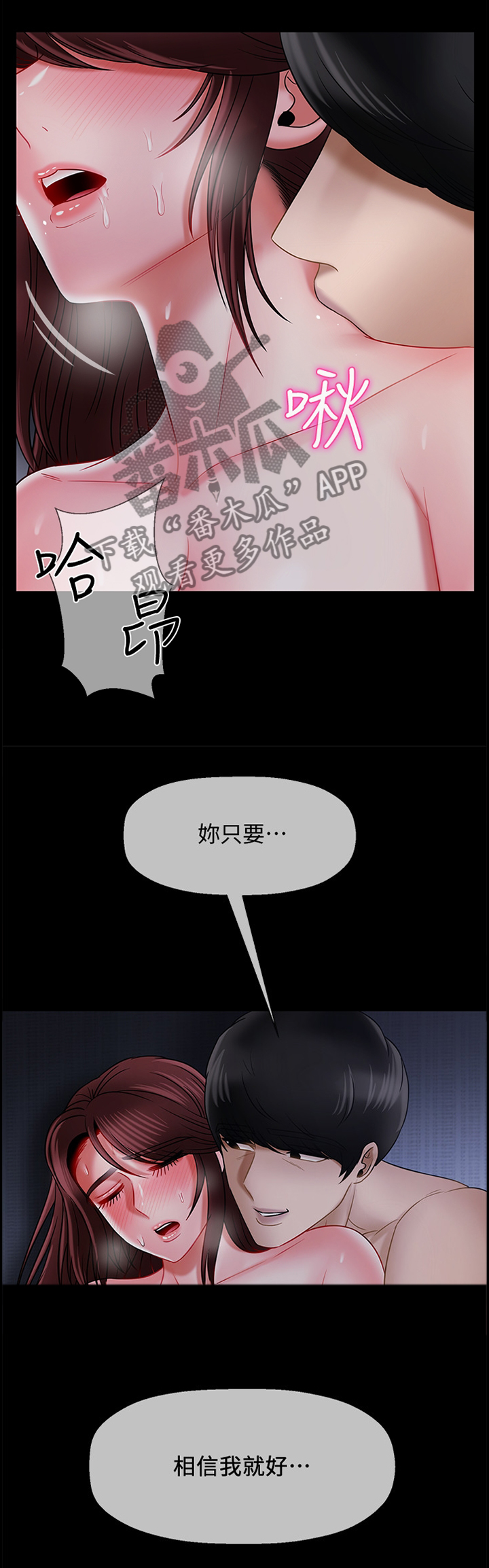堕落天使路西法漫画,第34章：让你想起来4图